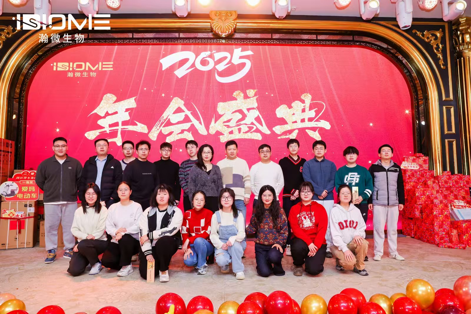 year-end party